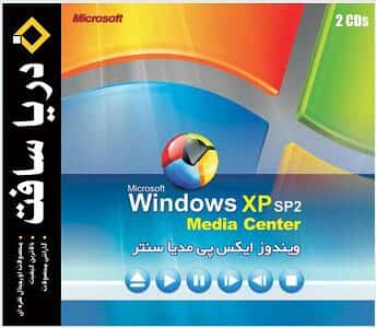 نرم افزار سافت ویر Windows XP SP2 Media Center6288